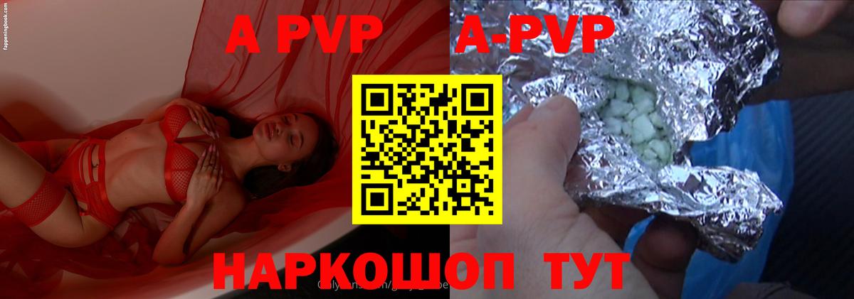 Alpha PVP крисы CK Удомля