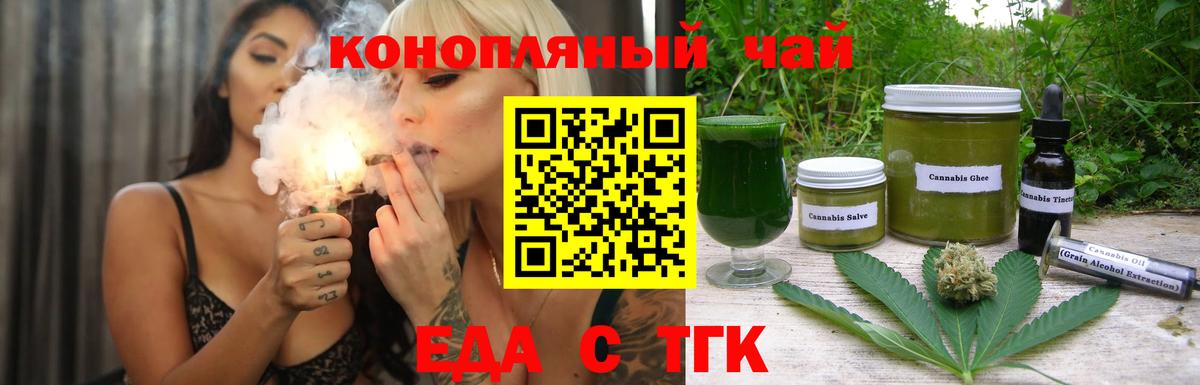 Canna-Cookies конопля  Вход с VPN  Удомля 
