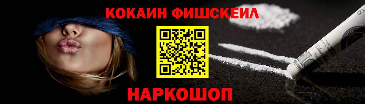 Удомля  КОКАИН VHQ  Вход с VPN 