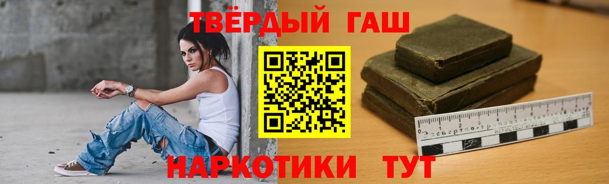 Гашиш Изолятор Удомля