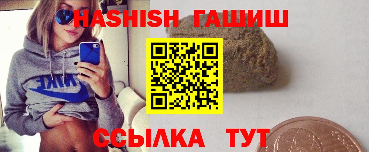Гашиш VHQ  ГАШ hashish  Удомля  Вход с VPN 