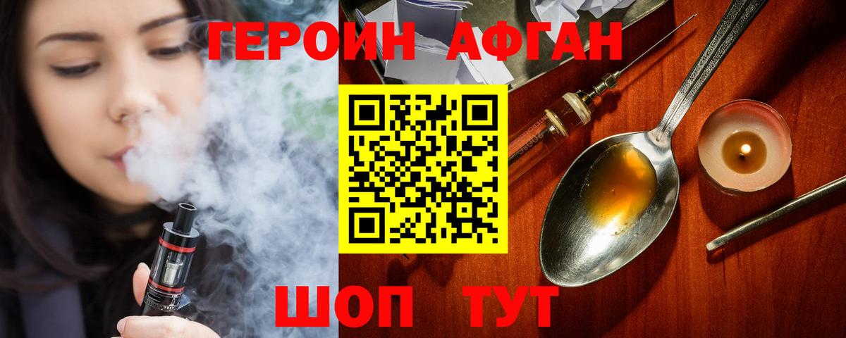 ГЕРОИН герыч  Вход с VPN  Удомля 