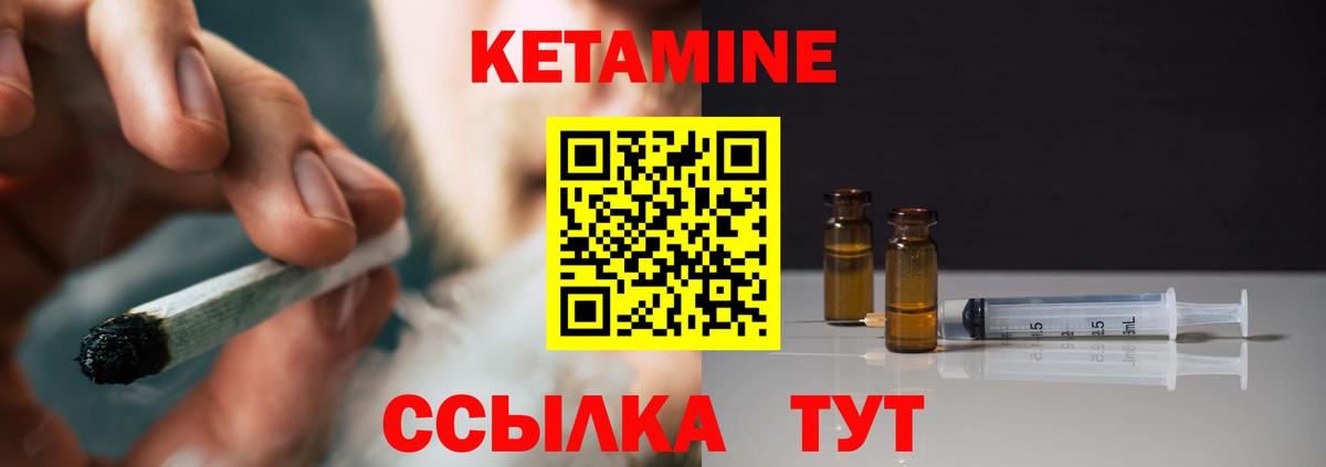 КЕТАМИН ketamine    сайт  Удомля  мориарти наркотические препараты  Вход с VPN 
