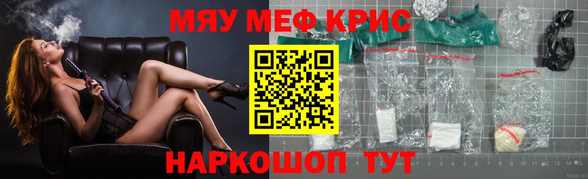 Меф Удомля