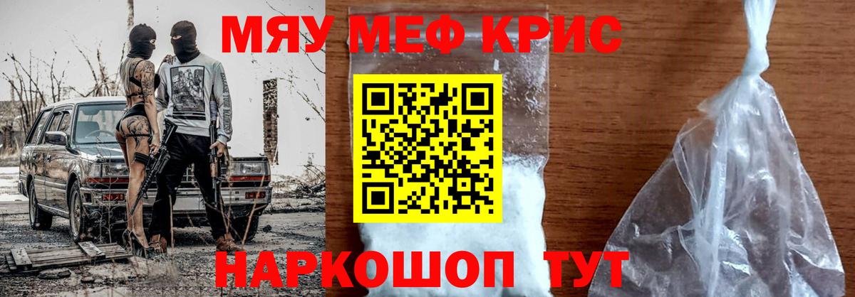 Удомля  МЯУ-МЯУ кристаллы  Мефедрон  Вход с VPN  Мефедрон VHQ 