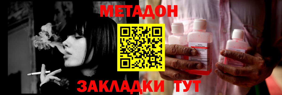 МЕТАДОН белоснежный Удомля