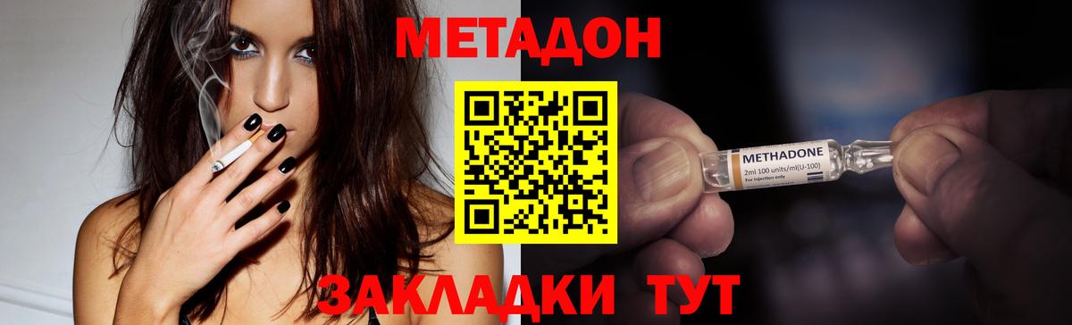 ЭКСТАЗИ  Вход с VPN  Меф   Удомля  ГАШИШ  Конопля  Метадон 