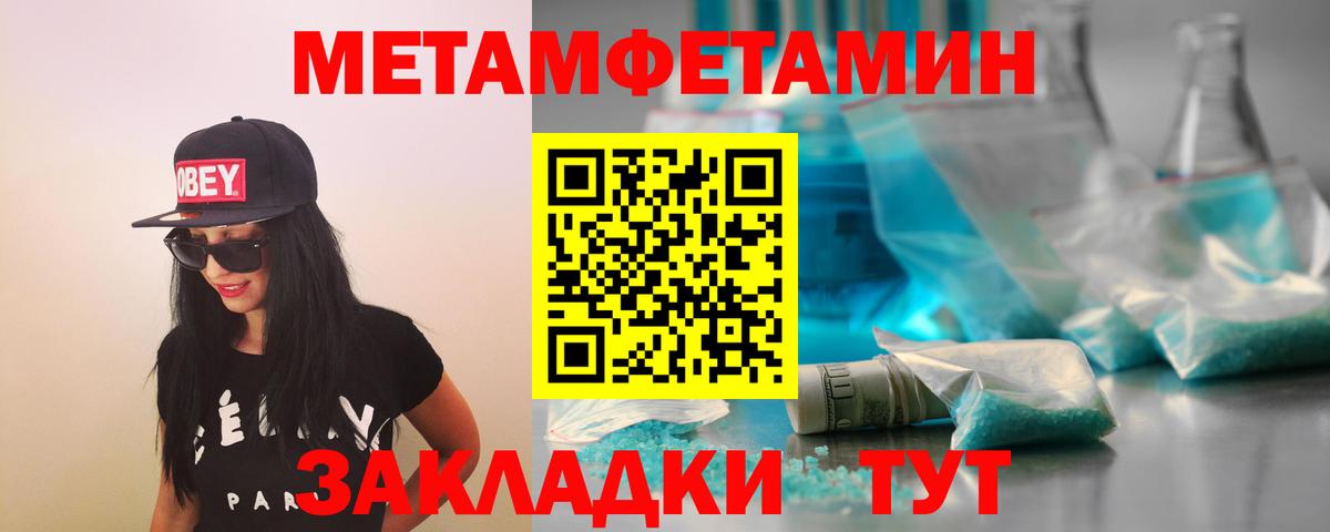 Метамфетамин Декстрометамфетамин 99.9% Удомля