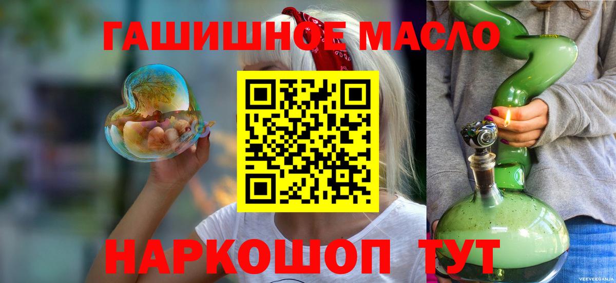 Удомля  Дистиллят ТГК концентрат  Вход с VPN 